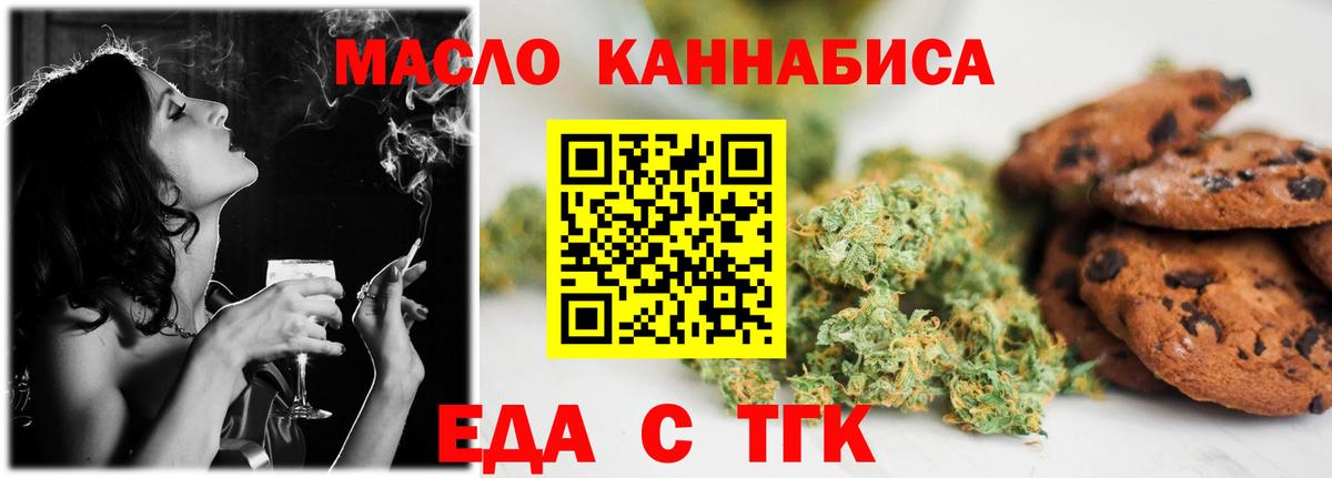 Cannafood конопля  Вход с VPN  Корсаков 