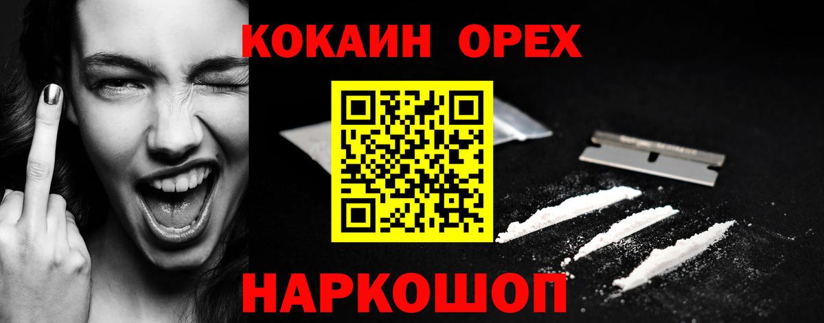 Кокаин Перу  Вход с VPN  Корсаков 