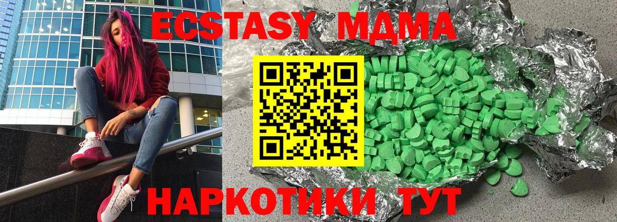 Корсаков  Экстази  Вход с VPN  Экстази круглые  Экстази ешки 