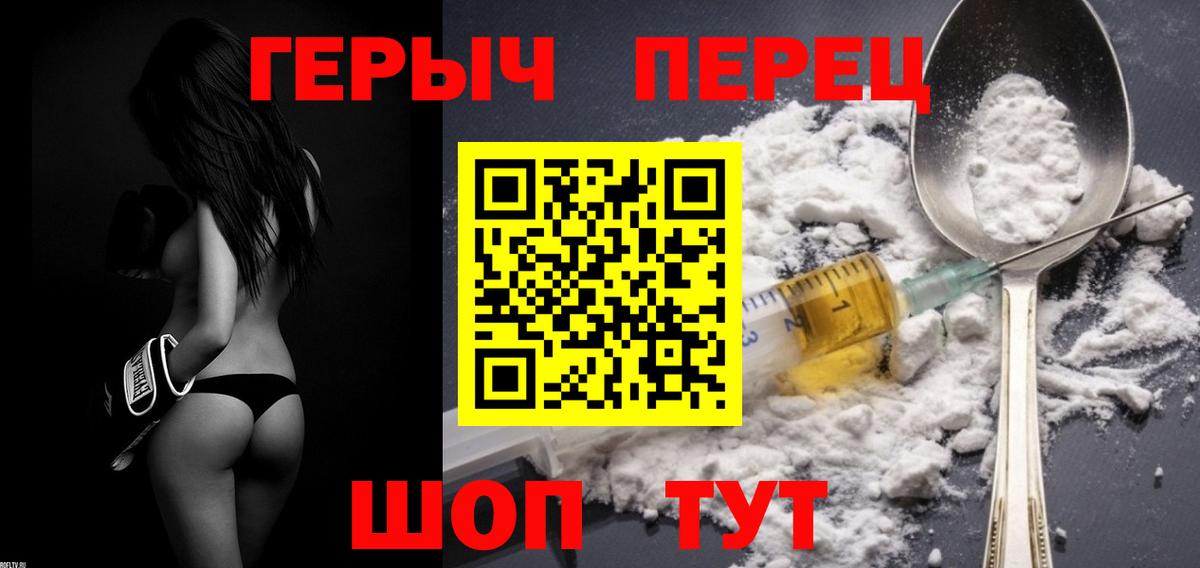 Корсаков  Героин Heroin  Вход с VPN 