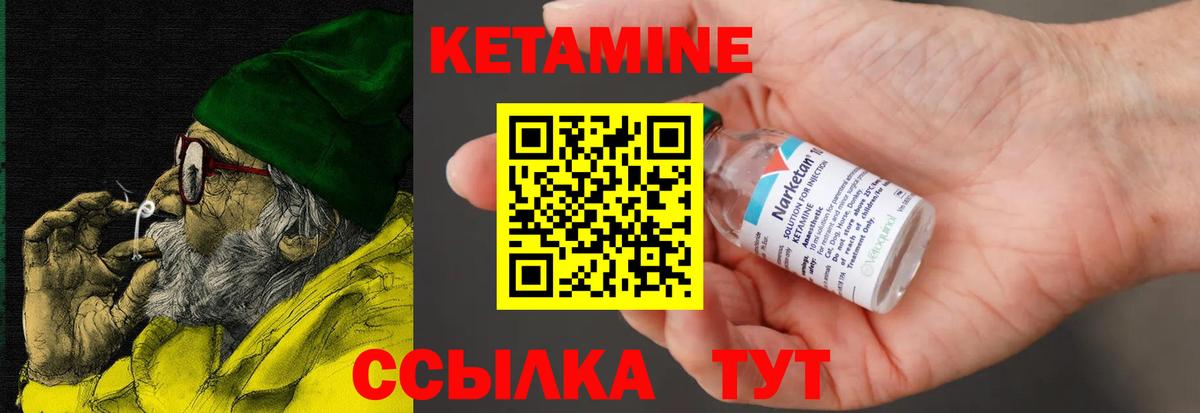 МЕГА ТОР  Вход с VPN  Кетамин ketamine  Корсаков  Кетамин VHQ 