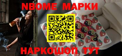 марки nbome Бузулук