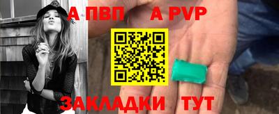 apvp Будённовск