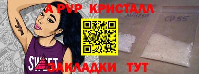 apvp Будённовск