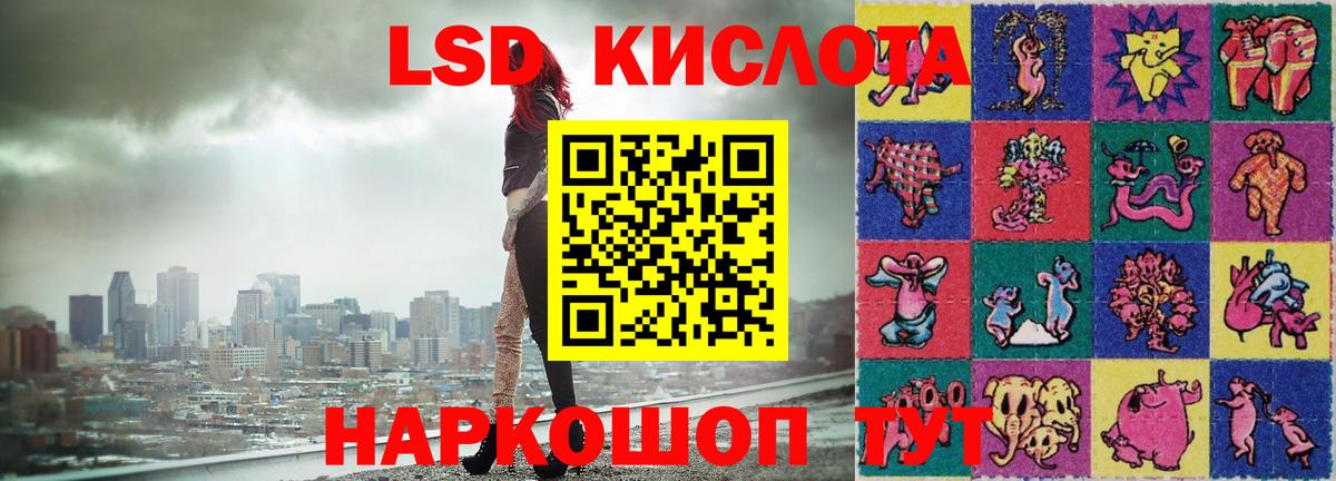 ЛСД экстази ecstasy  LSD-25 экстази  Корсаков  ЛСД экстази кислота  Вход с VPN 