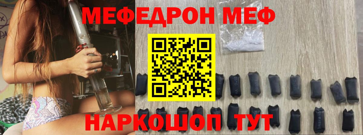Мефедрон  МЕФ 4 MMC  МЕФ  МЕФ мука  Вход с VPN  Корсаков 