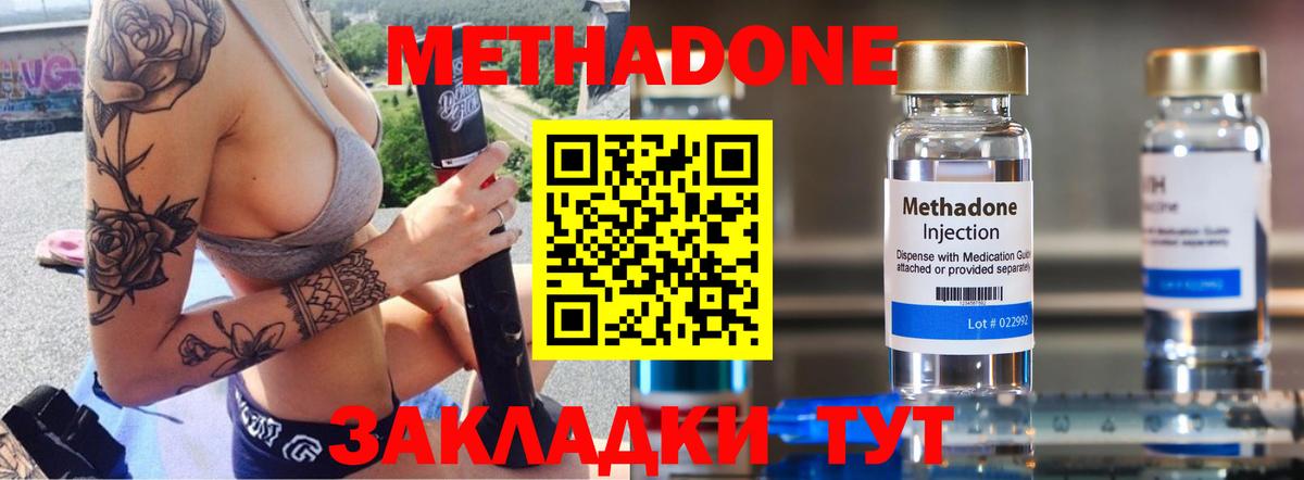 Метадон белоснежный  МЕТАДОН белоснежный  Корсаков  гидра ССЫЛКА  Вход с VPN 