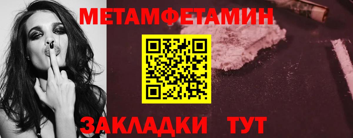 Метамфетамин винт Корсаков