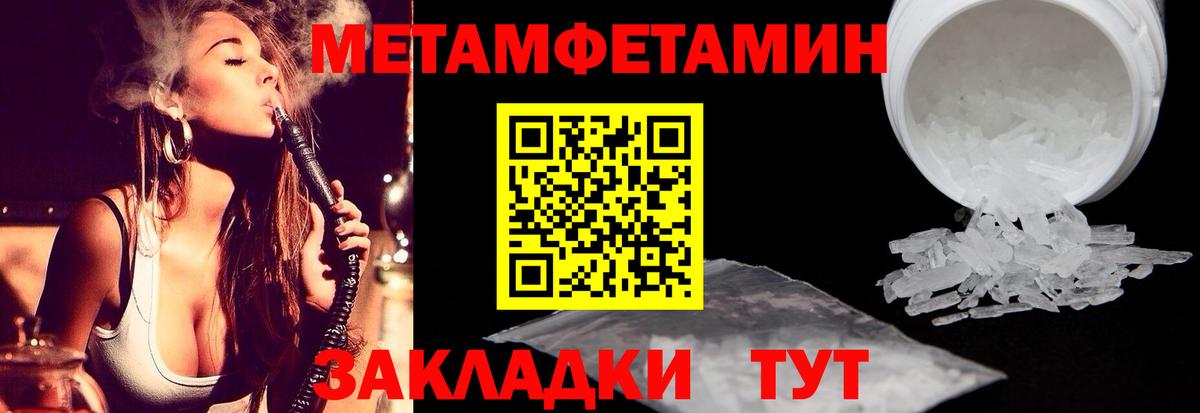 МЕТАМФЕТАМИН  Вход с VPN  Корсаков  Метамфетамин витя 