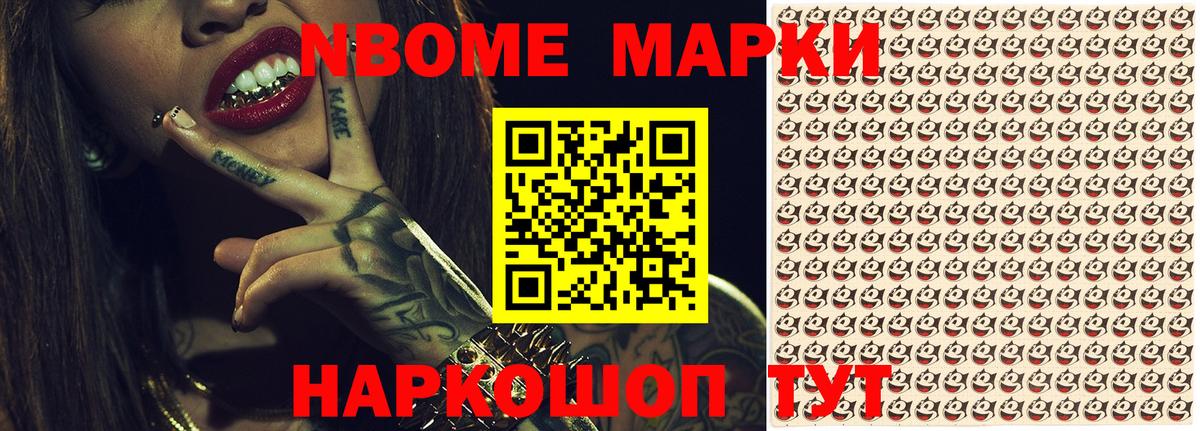 Корсаков  Марки 25I-NBOMe 1,5мг  Вход с VPN 