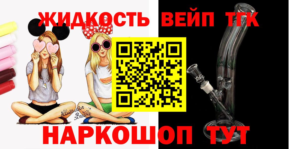 ТГК концентрат  Вход с VPN  наркошоп  Корсаков 