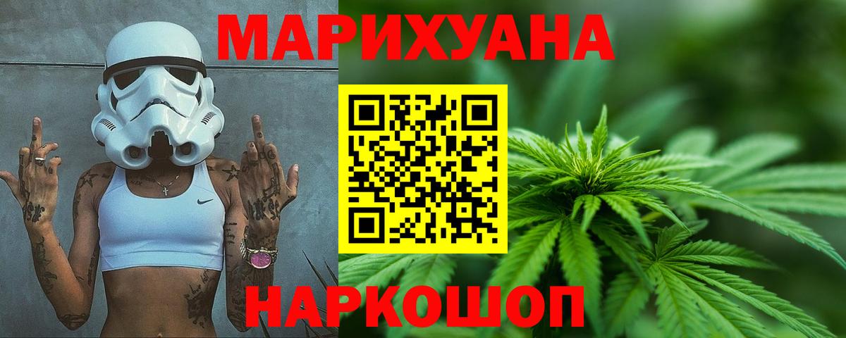 МАРИХУАНА план  Канабис THC 21%  Конопля гибрид  Корсаков  Вход с VPN  Бошки марихуана THC 21% 